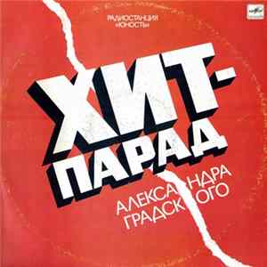 Download Various - Хит-Парад Александра Градского