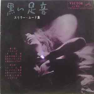 Download Takeo Yamashita - 黒い足音
