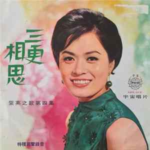 Download 紫英 - [Drunk In Your Arms]