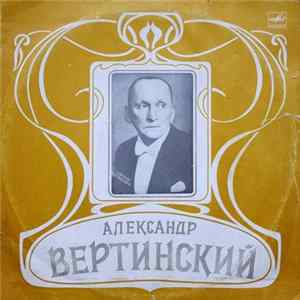 Download Александр Вертинский - Александр Вертинский