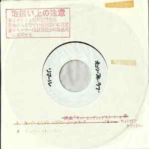 Download Limahl - オンリ・フォー・ラブ / ネバーエンディングストリーのテーマ