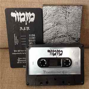 Download Mizmor - מזמור