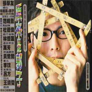 Download 郭子 - 原來是郭子 (回郭集1)
