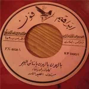 Download مرزوق العبد الله - بالهون بالهون يا سائق البيجو