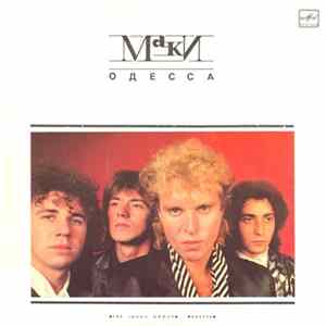 Download Маки - Одесса