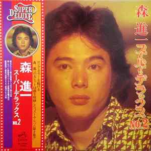 Download 森進一 - Super Deluxe Vol.2