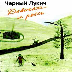 Download Черный Лукич - Девочка И Рысь