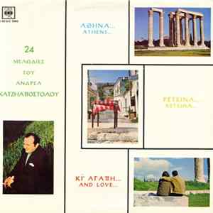 Download Ανδρέας Χατζηαποστόλου - Αθήνα... Ρετσίνα... Κι' Αγάπη - Athens... Retsina... And Love
