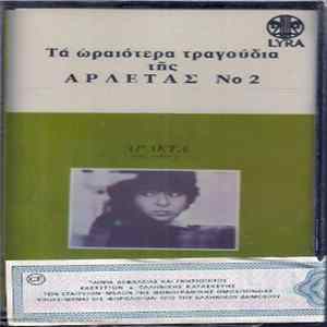 Download Αρλέτα - Επιλογή 2 - Τα Ωραιότερα Τραγούδια Της Αρλέτας Νο. 2