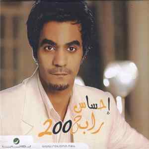 Download رابح - إحساس 2008