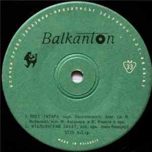 Download Various - Поет Гитара