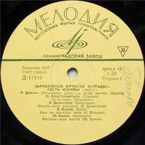 Download Various - Зарубежные Артисты Эстрады - Гости Москвы (1965 Г.)