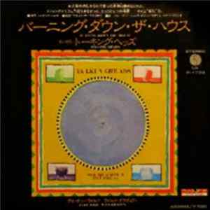 Download Talking Heads - Burning Down The House = バーニング・ダウン・ザ・ハウス