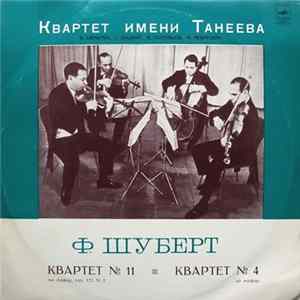 Download Квартет Имени Танеева - Ф. Шуберт - Квартет № 11 / Квартет № 4