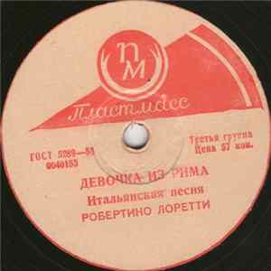Download Робертино Лоретти - Девушка Из Рима / Чаразелла