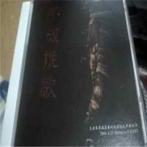 Download The GazettE - 大日本異端芸者的全国巡礼単独公演 平成挽歌2004.4.23 Shibuya O