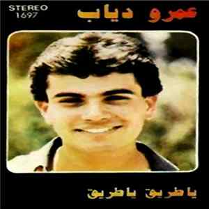 Download عمرو دياب - ياطريق ياطريق