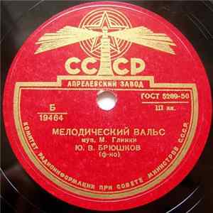 Download Ю. В. Брюшков - Мелодический Вальс