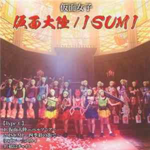 Download 仮面女子 - 仮面大陸 / Isumi 【Type-C】