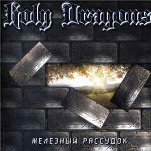 Download Holy Dragons - Железный Рассудок