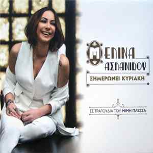 Download Μελίνα Ασλανίδου - Ξημερώνει Κυριακή [Σε Τραγούδια Του Μίμη Πλέσσα]