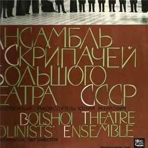 Download Ансамбль Скрипачей ГАБТ СССР, Ансамбль Альтистов ЦДРИ - Untitled
