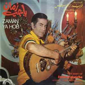 Download الموسيقار فريد الأطرش = Farid El Atrache - The Best Of - Volume VII: زمان يا حب = Zaman Ya Hob