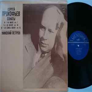 Download С. Прокофьев, Николай Петров - Сонаты