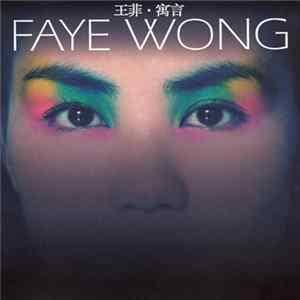 Download 王菲 - 寓言 = Fable
