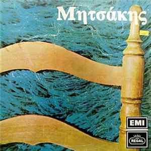 Download Μητσάκης - Μητσάκης
