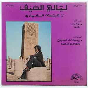 Download Abdou El Omari - Nuits D'Ete Avec Abdou El Omari