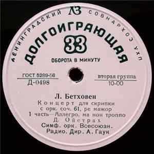 Download Л. Бетховен - Д. Ойстрах, Симф. Орк. Всесоюзн. Радио, А. В. Гаук - Концерт Для Скрипки С Орк., Соч. 61 Ре Мажор