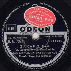 Download Μαριάννα Χατζοπούλου - Ζαχάρω / Κάνε Κότσο Τα Μαλλιά Σου