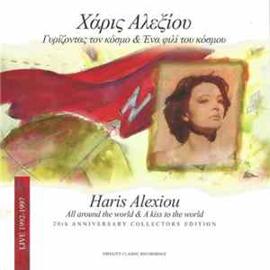 Download Χάρις Αλεξίου - Γυρίζοντας Τον Κόσμο & Ένα Φιλί Του Κόσμου