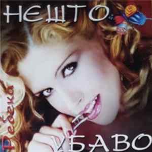 Download Ребека - Нешто Убаво