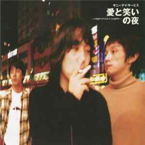 Download サニーデイ・サービス - 愛と笑いの夜