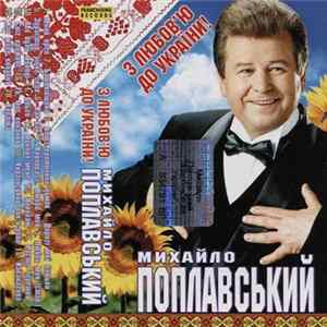 Download Михайло Поплавський - З Любов'ю До України