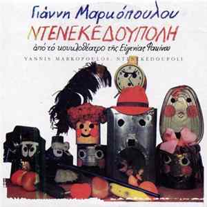Download Γιάννης Μαρκόπουλος - Ντενεκεδούπολη