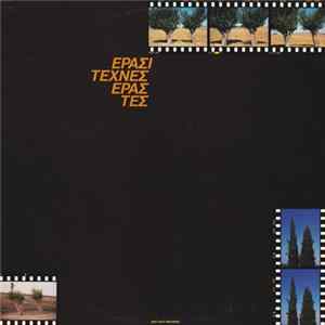 Download Ερασιτέχνες Εραστές - Ερασιτέχνες Εραστές