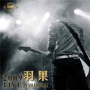 Download 羽果 - 羽果2009 Live In Shanghai
