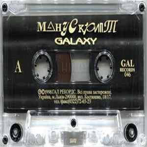 Download Манускрипт - Galaxy
