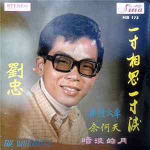 Download 劉忠 - 一寸相思一寸淚 無情火車 奈何天 暗淡的月