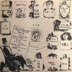 Download Various - New Sound Age '75