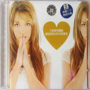 Download 小甜甜布蘭妮 - ... Baby One More Time = 愛的初告白