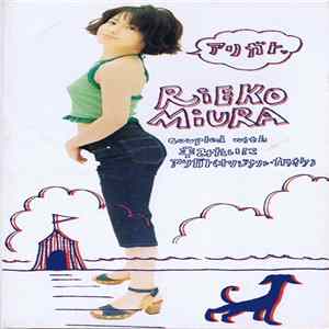Download Rieko Miura - アリガト