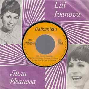 Download Лили Иванова - Пee Лили Иванова