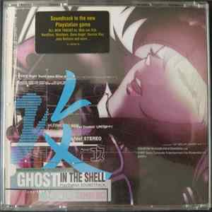 Download Various - Ghost In The Shell (PlayStation Soundtrack)