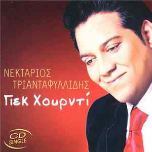 Download Νεκτάριος Τριανταφυλλίδης - Γιεκ Χουρντί