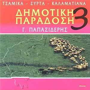 Download Γ. Παπασιδέρης - Δημοτική Παράδοση 3
