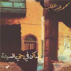 Download محمد عبد المطلب = Mohammed Abdulmottaleb - ساكن في حي السيدة